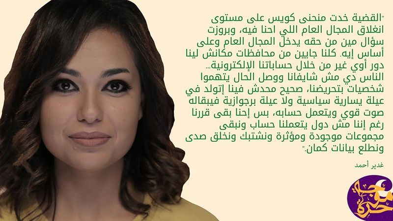 ملف:اقتباسة لغدير أحمد.jpg