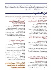 الصفحة اللاحقة ←
