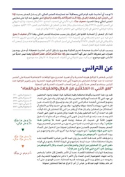 الصفحة اللاحقة ←