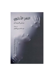 → الصفحة السابقة