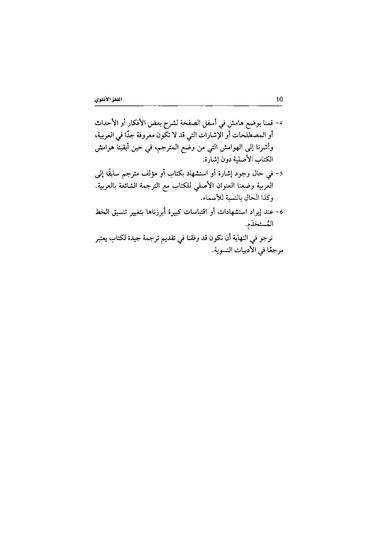 ملف:اللغز الأنثوي.pdf