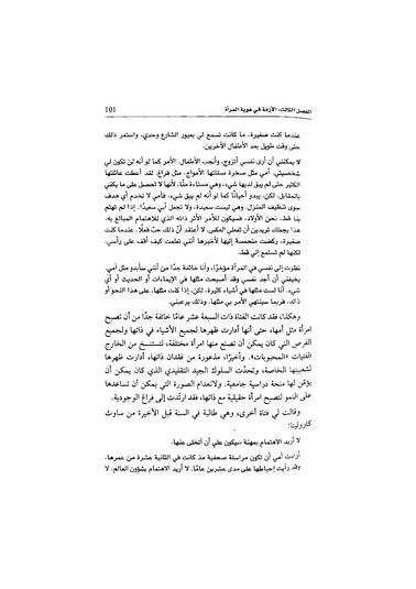 ملف:اللغز الأنثوي.pdf