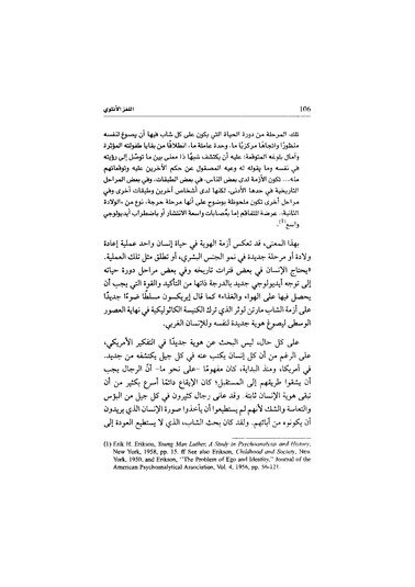 ملف:اللغز الأنثوي.pdf