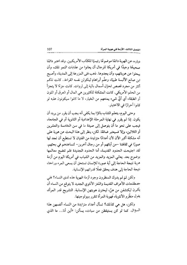 ملف:اللغز الأنثوي.pdf