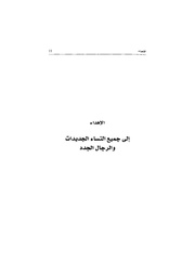 الصفحة اللاحقة ←