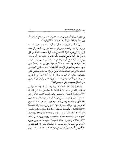 ملف:اللغز الأنثوي.pdf