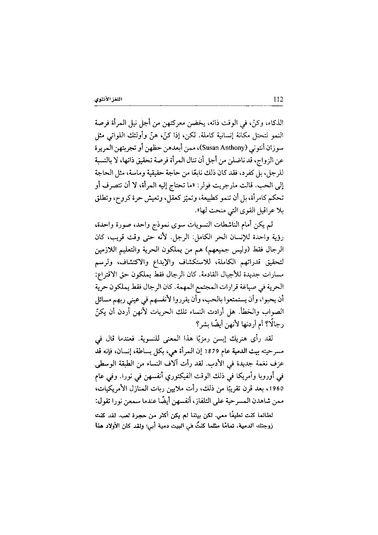 ملف:اللغز الأنثوي.pdf