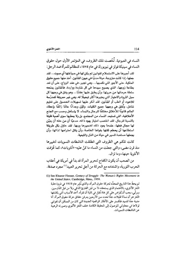 ملف:اللغز الأنثوي.pdf