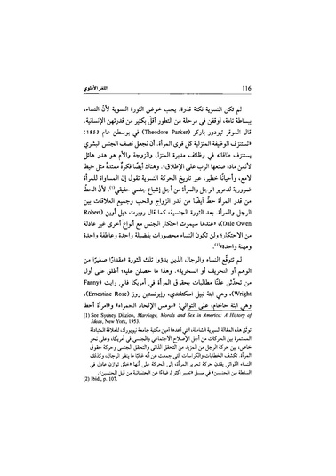 ملف:اللغز الأنثوي.pdf