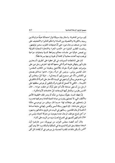 ملف:اللغز الأنثوي.pdf
