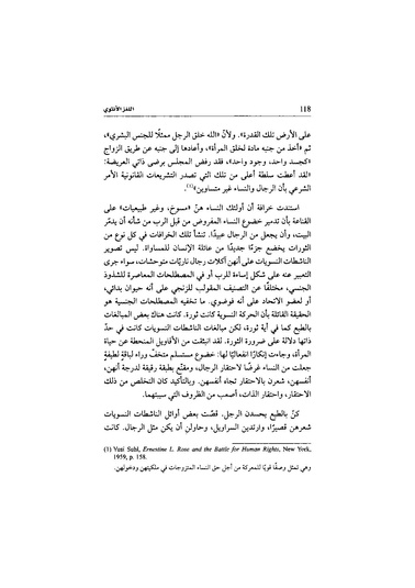 ملف:اللغز الأنثوي.pdf