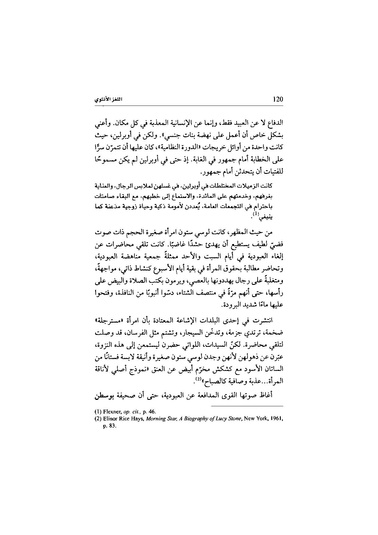 ملف:اللغز الأنثوي.pdf