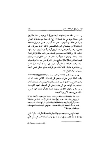 ملف:اللغز الأنثوي.pdf
