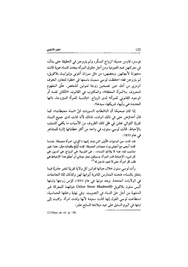 ملف:اللغز الأنثوي.pdf