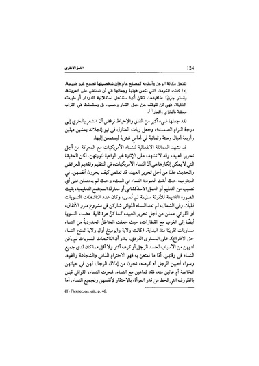 ملف:اللغز الأنثوي.pdf