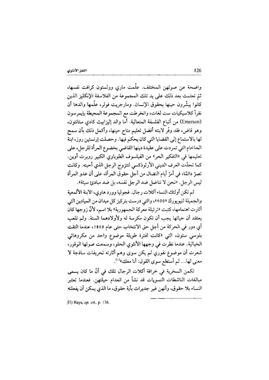 ملف:اللغز الأنثوي.pdf