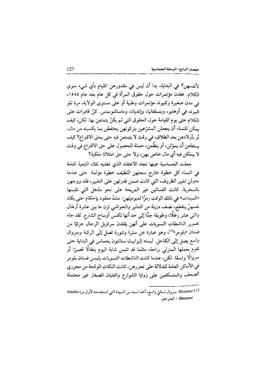 ملف:اللغز الأنثوي.pdf