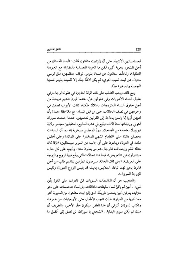 ملف:اللغز الأنثوي.pdf