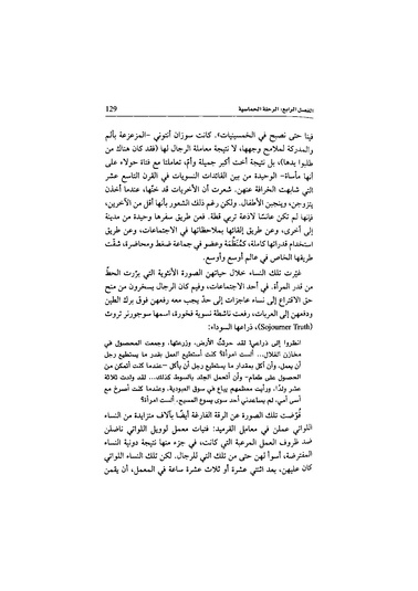 ملف:اللغز الأنثوي.pdf
