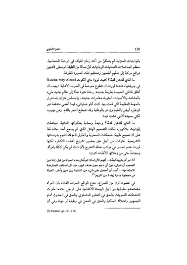 ملف:اللغز الأنثوي.pdf