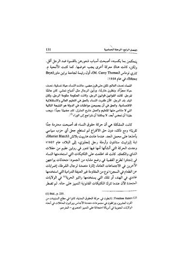 ملف:اللغز الأنثوي.pdf