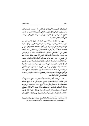 ملف:اللغز الأنثوي.pdf