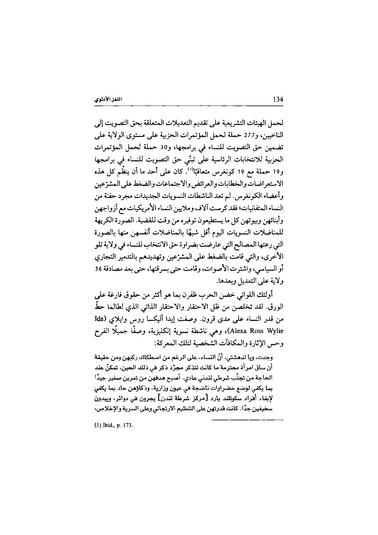 ملف:اللغز الأنثوي.pdf