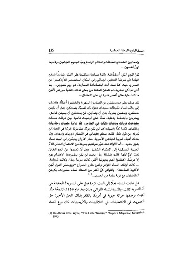 ملف:اللغز الأنثوي.pdf