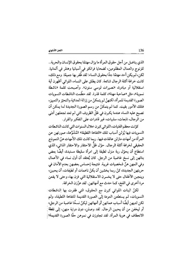 ملف:اللغز الأنثوي.pdf