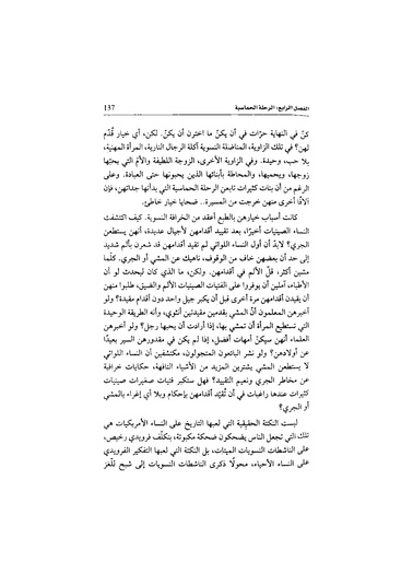 ملف:اللغز الأنثوي.pdf
