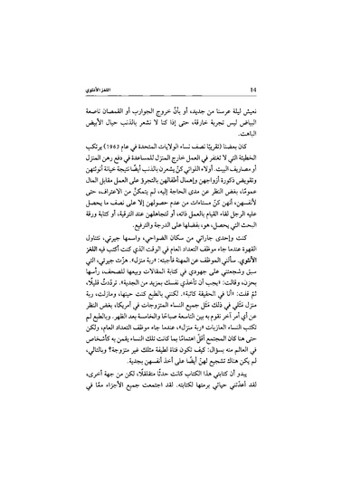 ملف:اللغز الأنثوي.pdf