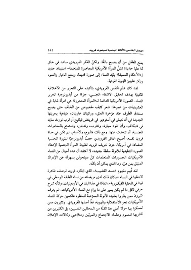 ملف:اللغز الأنثوي.pdf