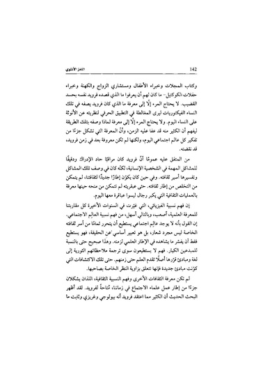 ملف:اللغز الأنثوي.pdf