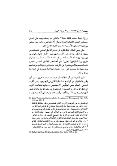 ملف:اللغز الأنثوي.pdf