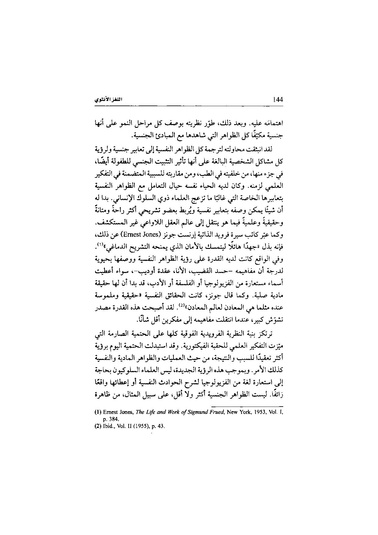 ملف:اللغز الأنثوي.pdf