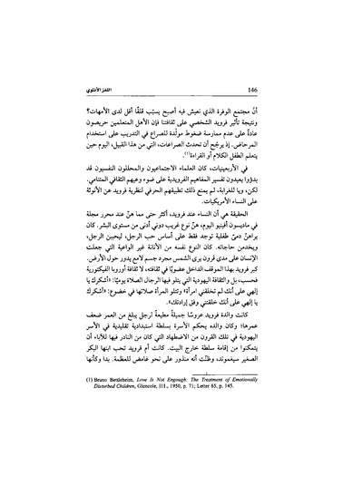 ملف:اللغز الأنثوي.pdf