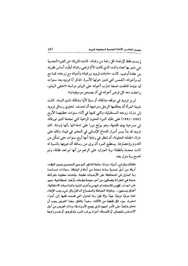 ملف:اللغز الأنثوي.pdf