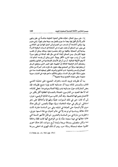 ملف:اللغز الأنثوي.pdf
