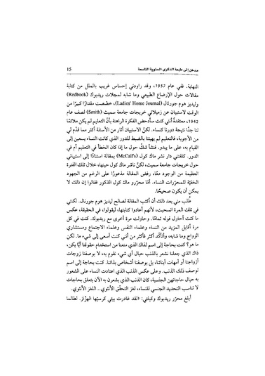 ملف:اللغز الأنثوي.pdf