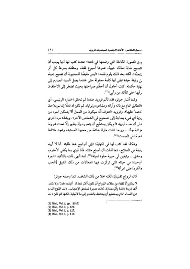 ملف:اللغز الأنثوي.pdf