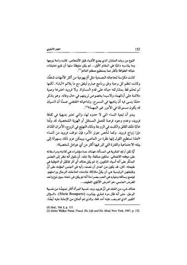 ملف:اللغز الأنثوي.pdf