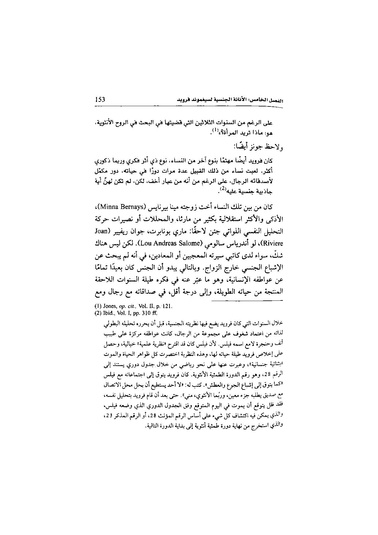 ملف:اللغز الأنثوي.pdf