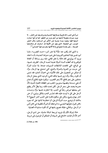 ملف:اللغز الأنثوي.pdf