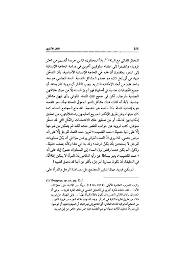 ملف:اللغز الأنثوي.pdf