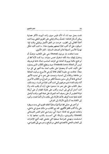 ملف:اللغز الأنثوي.pdf