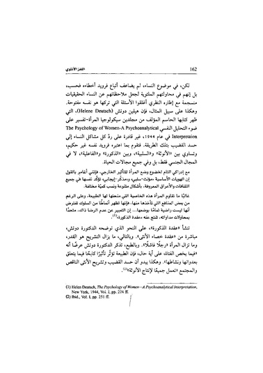 ملف:اللغز الأنثوي.pdf