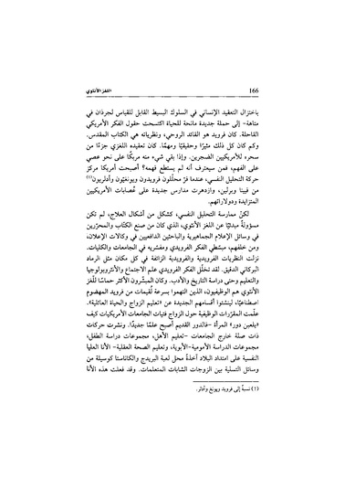 ملف:اللغز الأنثوي.pdf