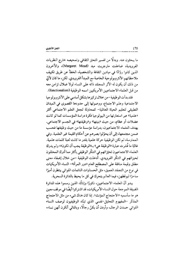 ملف:اللغز الأنثوي.pdf