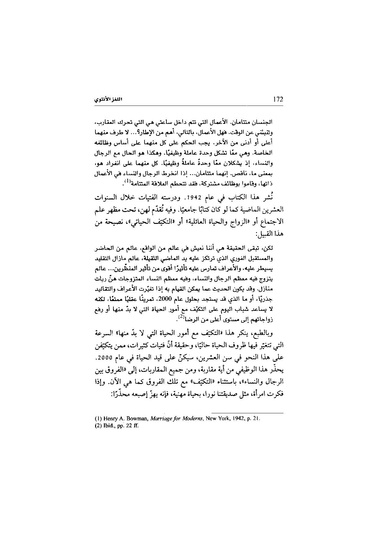 ملف:اللغز الأنثوي.pdf