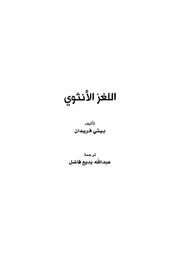 الصفحة اللاحقة ←